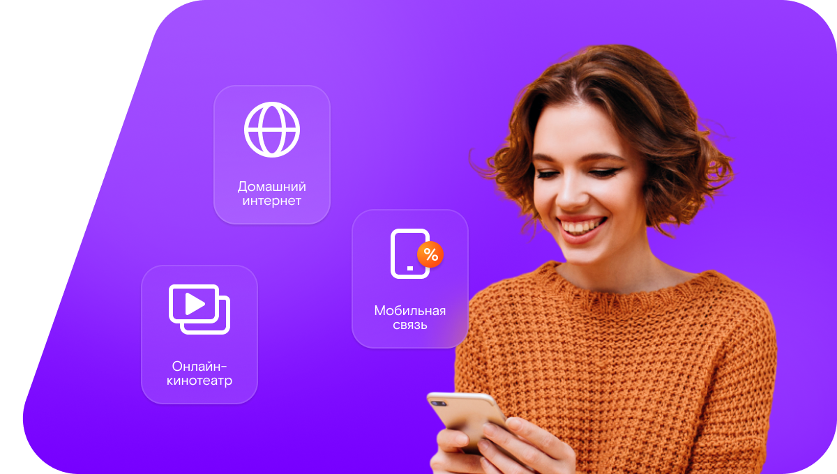 Промо-тарифы Ростелеком в&nbsp;хутор Еремеевка (Ростовская область)